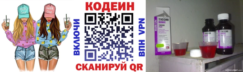 ссылка на мегу tor  Мелеуз  Кодеин напиток Lean (лин) 
