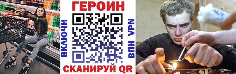 ГЕРОИН хмурый  Мелеуз 