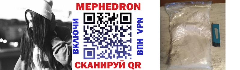 Мефедрон мука  MEGA как войти  Мелеуз 