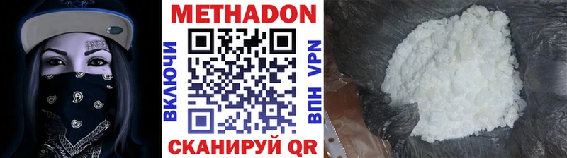 МЕТАДОН белоснежный  где купить наркоту  Мелеуз 